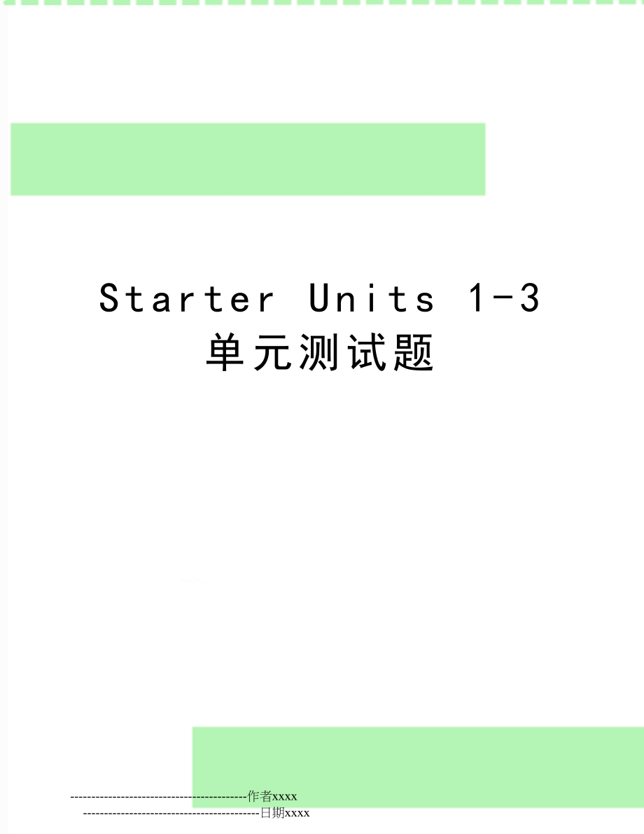 Starter Units 1-3 单元测试题.doc_第1页