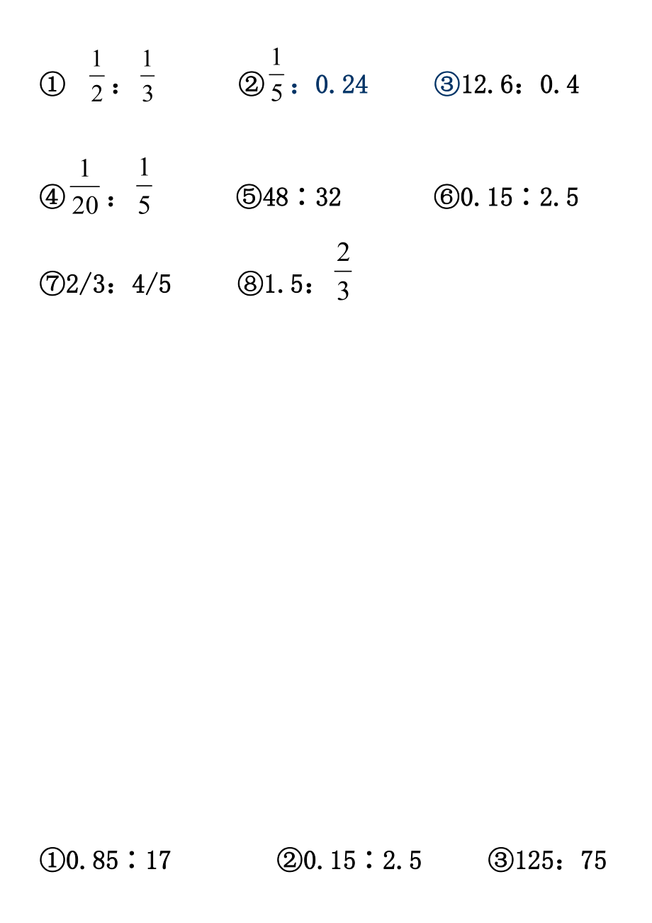 小学六年级化简比求比值计算题65511.doc_第2页