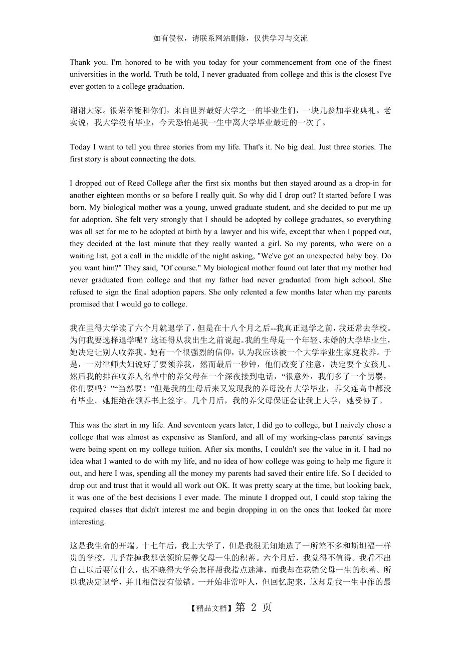 steve jobs 斯坦福大学演讲稿.doc_第2页