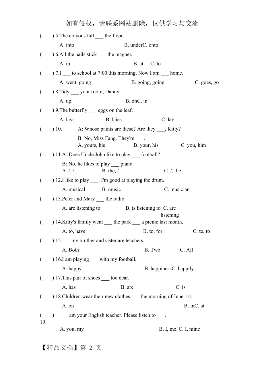 牛津英语5BM1复习题.doc_第2页