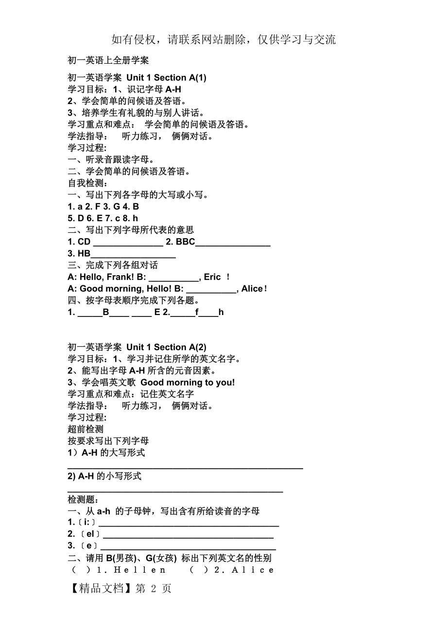 初一上册英语全册学案-16页精选文档.doc_第2页