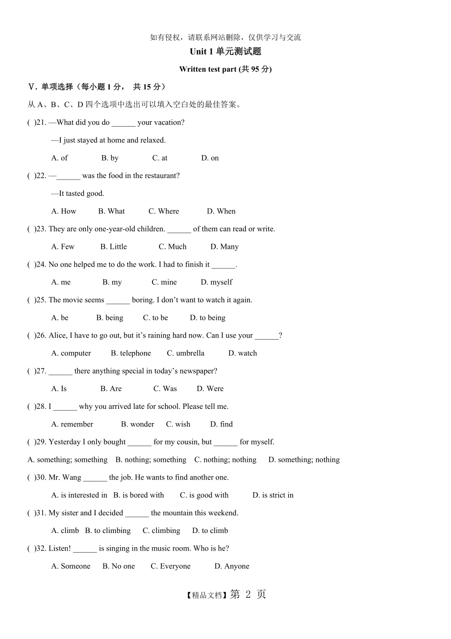 八年级 Unit 1 单元测试题 1.doc_第2页