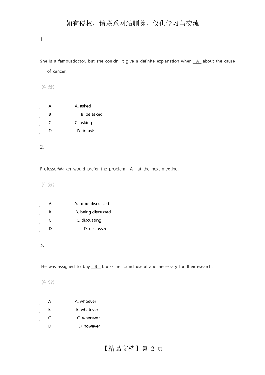 地大英语3作业1.doc_第2页