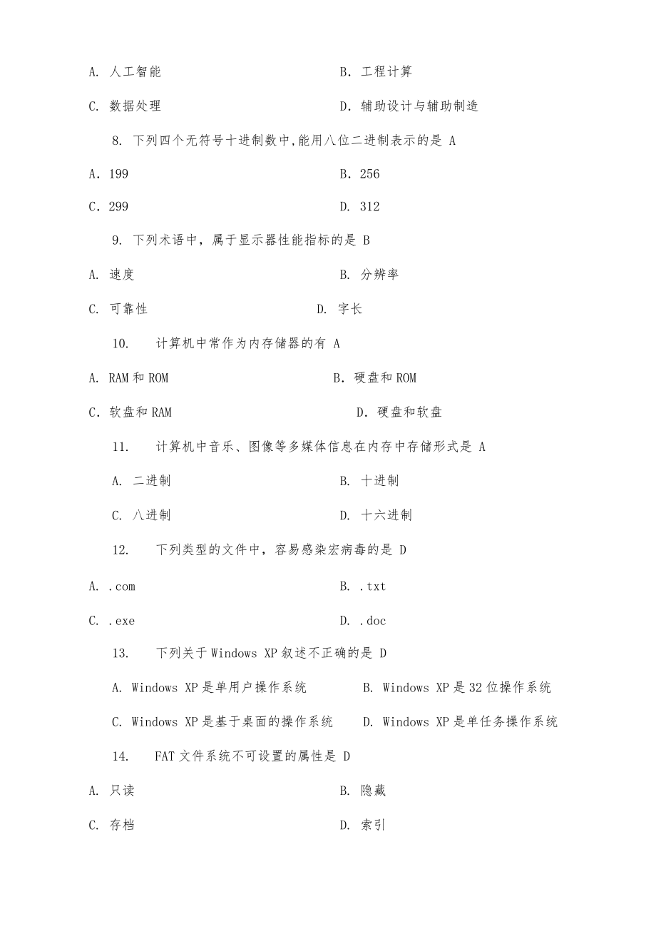 《计算机应用基础》精选强化复习模拟试卷-01(answer).pdf_第2页