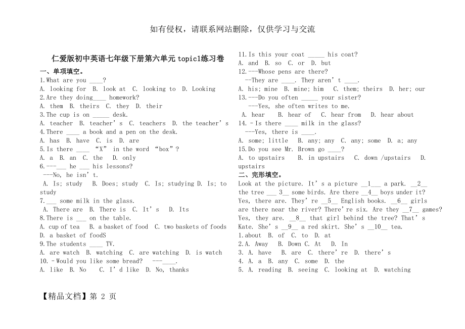 仁爱版初中英语七年级下册第六单元topic1练习卷教学内容.doc_第2页