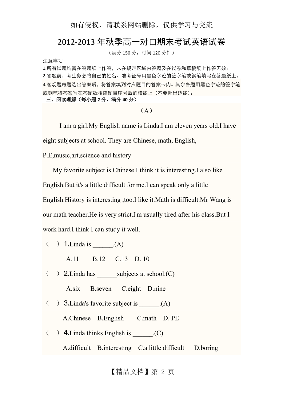 中职英语阅读理解题教学内容.doc_第2页