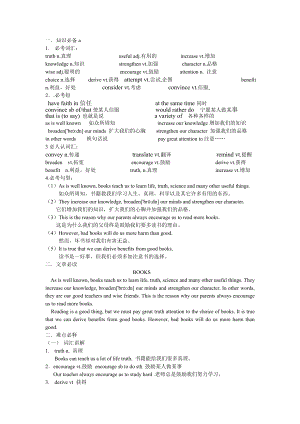 高中英语活力晨读+模块练习10.doc