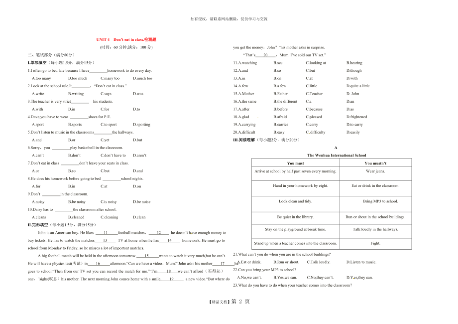 人教版新目标七年级英语下册Unit4单元检测卷(含答案详解)教学文案.doc_第2页