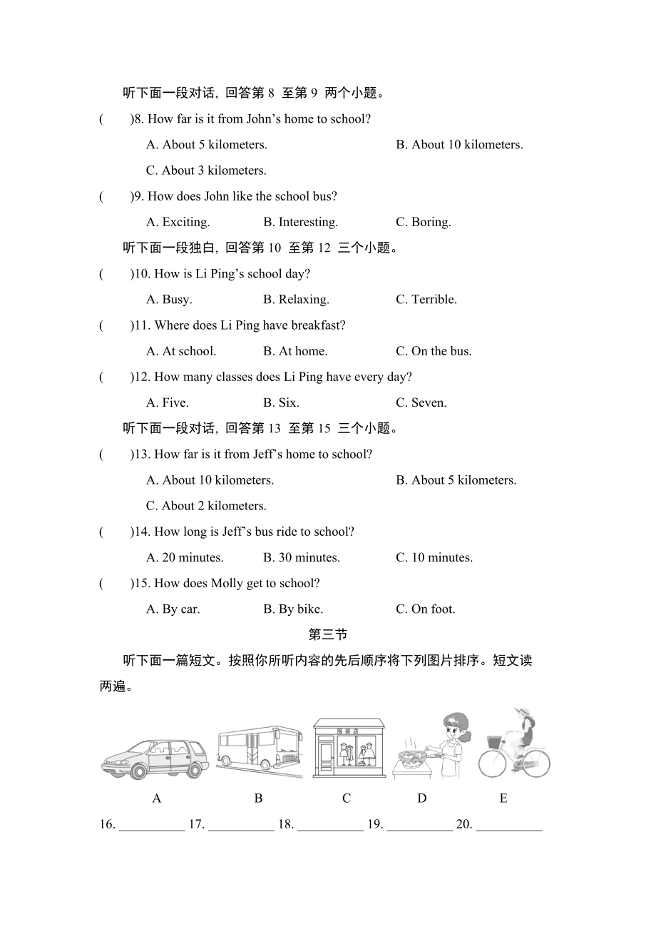 人教版七年级下册英语 Unit 3 检测卷.doc_第2页