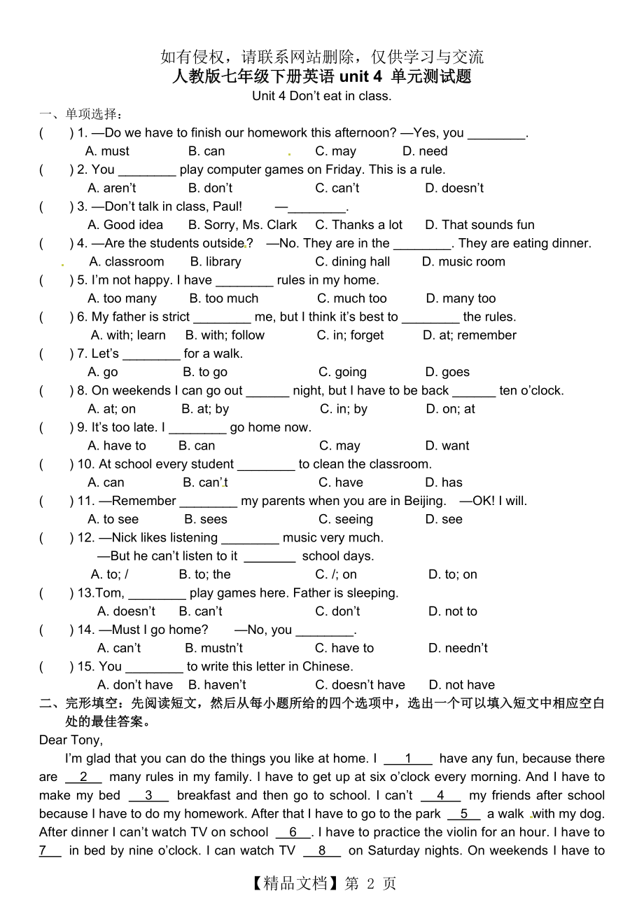 人教版七年级下册英语unit-4-单元测试题电子版本.doc_第2页