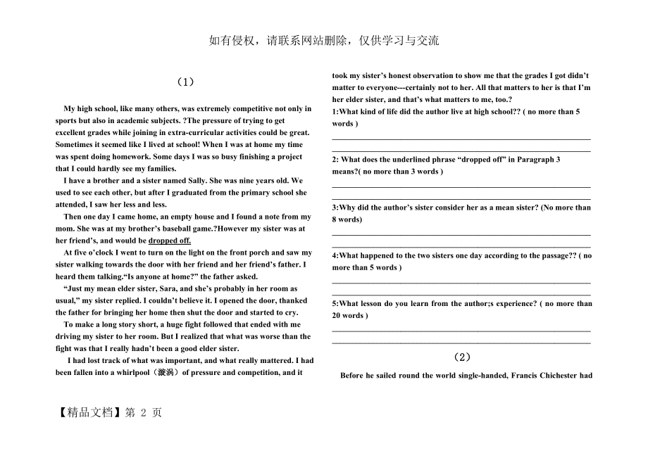 天津高考英语阅读表达练习-6页精选文档.doc_第2页