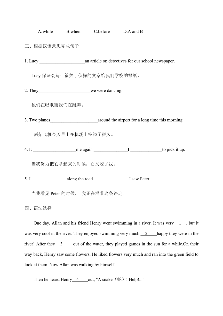 外研版八年级英语上册 Module 8 Unit 3 Language in use. 课堂检测题（无答案）.docx_第2页