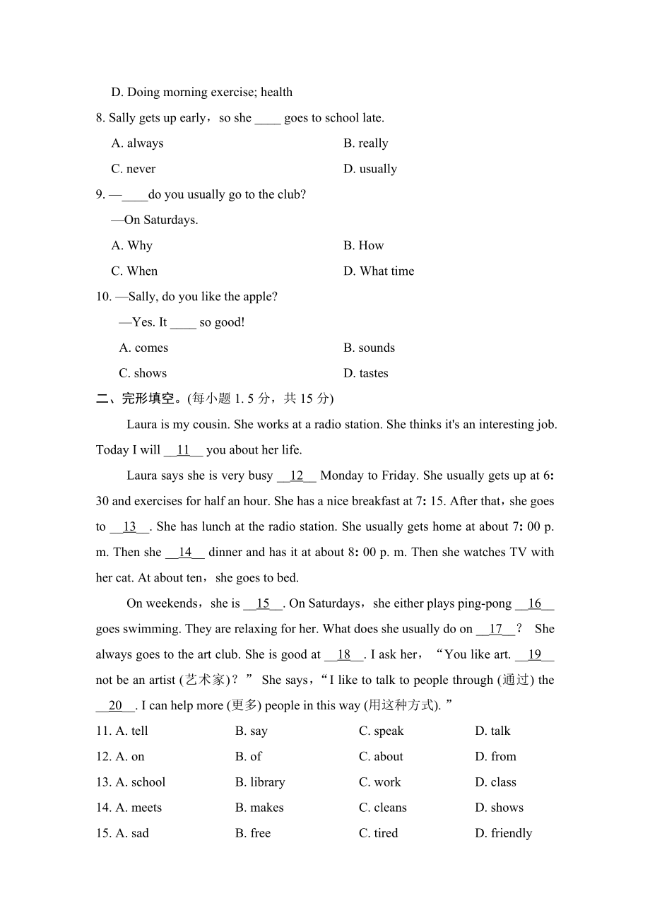 人教版七年级下册英语 UNIT 2　达标测试卷.doc_第2页