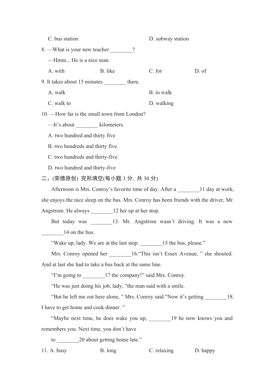 人教版七年级下册英语 Unit 3 培优组合练.doc_第2页