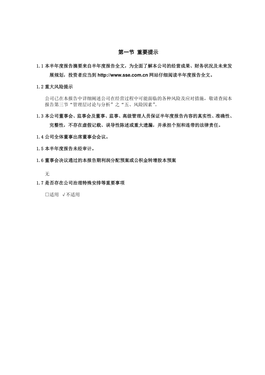 欧科亿：欧科亿2022年半年度报告摘要.PDF_第2页