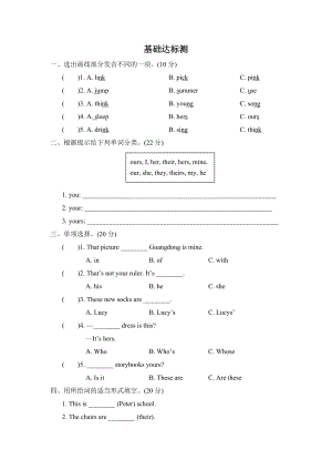 人教PEP版五年级下册英语 阶段过关卷九(Part A).doc