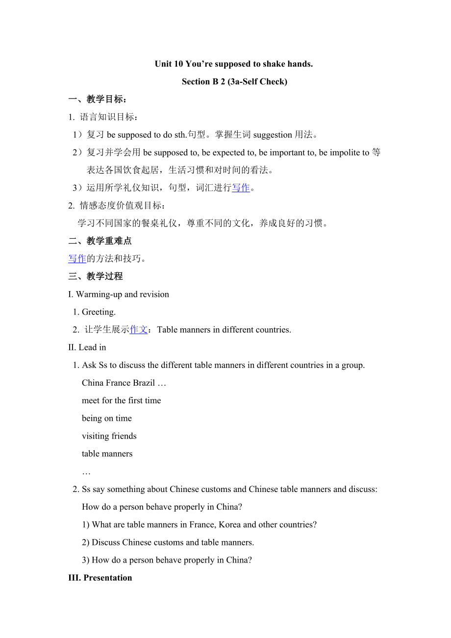 人教版九年级下册英语 Unit10 Section B 2 (3a-Self Check)教案.doc_第1页