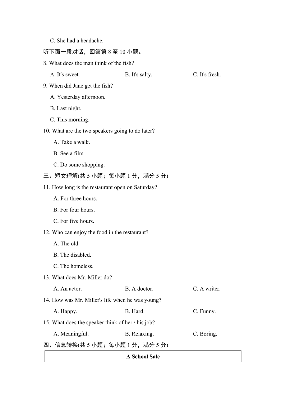 人教版八年级上册英语 第二学期期末测试卷(二).doc_第2页