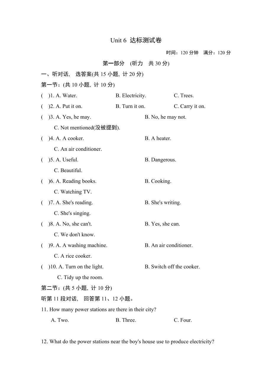 沪教牛津版七年级上册英语 Unit 6 达标测试卷.doc_第1页