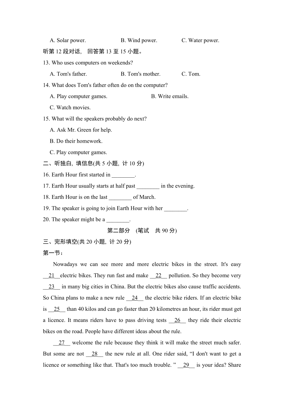 沪教牛津版七年级上册英语 Unit 6 达标测试卷.doc_第2页