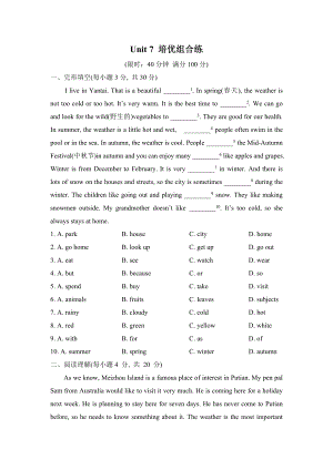 人教版七年级下册英语 Unit 7 培优组合练.doc