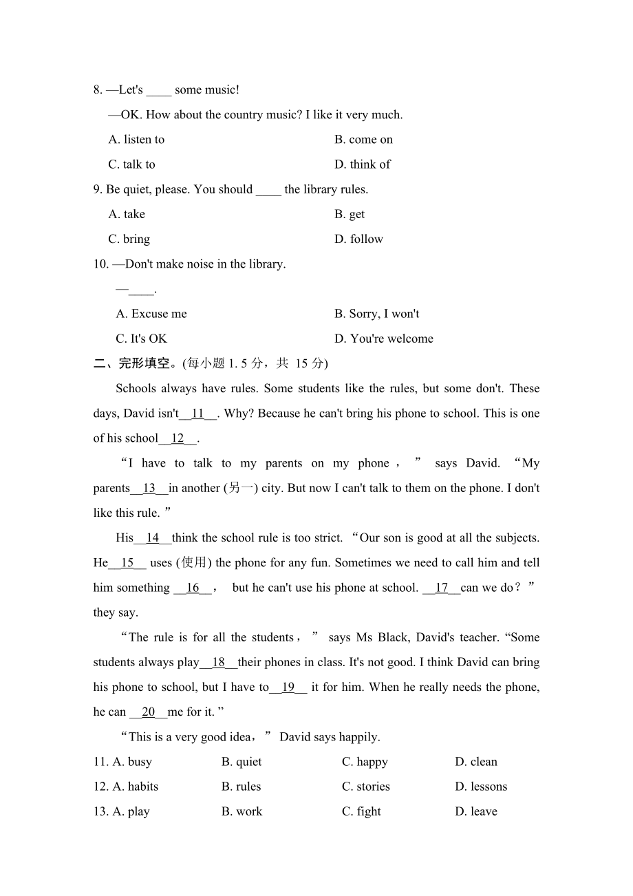 人教版七年级下册英语 UNIT 4　达标测试卷.doc_第2页