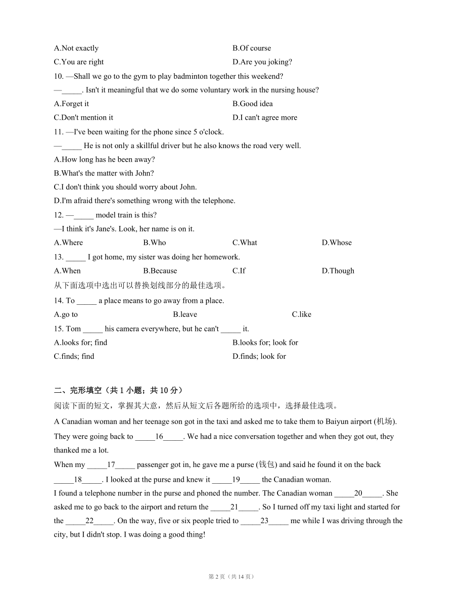 Module 1 Lost and found 单元检测（含答案）.docx_第2页