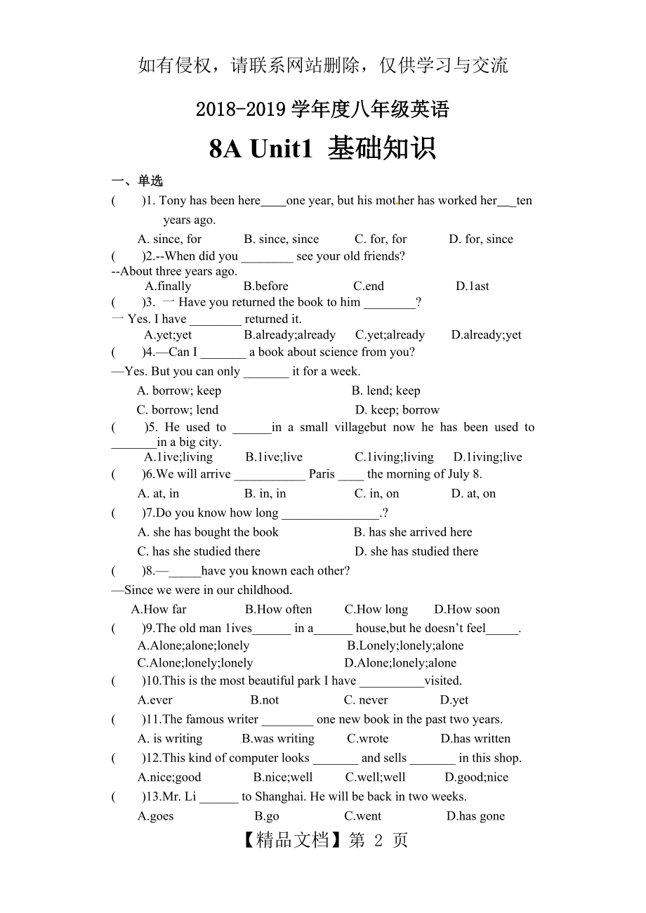 牛津译林版8B U1基础知识练习.doc_第2页