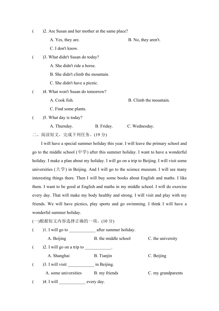 冀教版六年级下册英语 阅读专项突破卷.doc_第2页