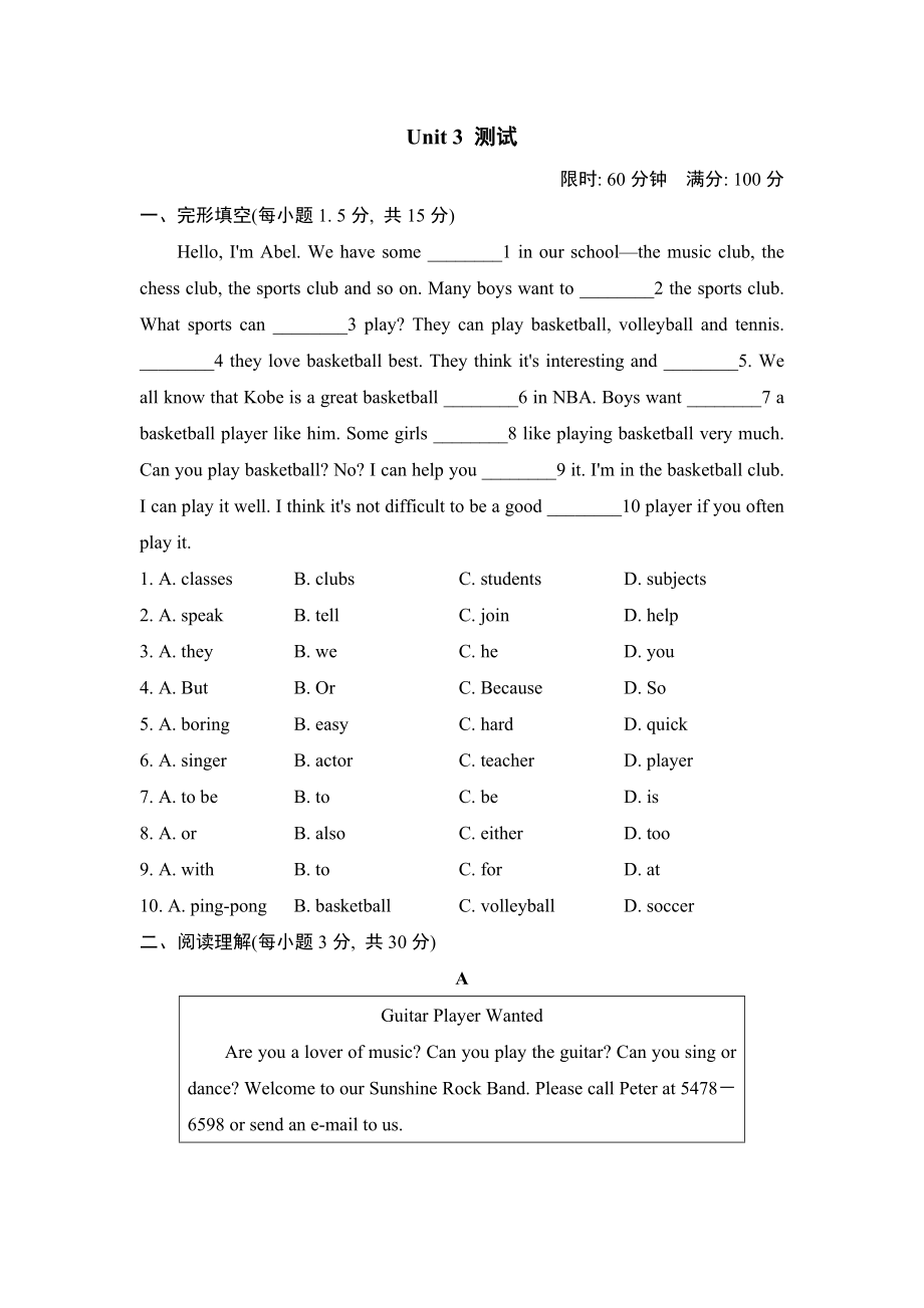 鲁教版六年级下册英语Unit 3 测试.doc_第1页