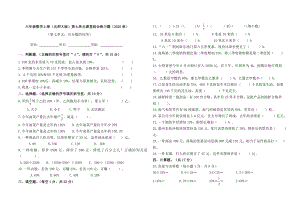 第七单元 可能性（单元测试）-2020-2021学年数学五年级上册.doc