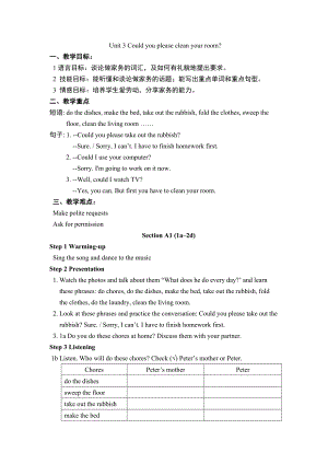 人教版八年级下册英语 Unit 3 教案.doc