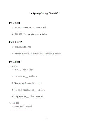 五年级下册英语学案-Unit 4 A Spring Outing（Part B）闽教版.docx