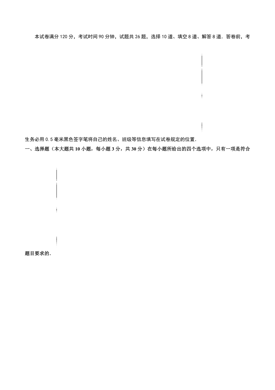 专题21.13一元二次方程单元测试（能力过关卷）-2021-2022学年九年级数学上册尖子生同步培优题典.docx_第2页