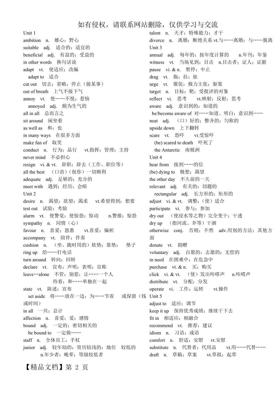 人教版高二英语选修7黑体单词表培训讲学.doc_第2页