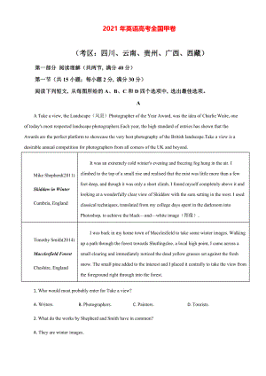 2021年高考全国甲卷英语模拟试题（解析版）.pdf