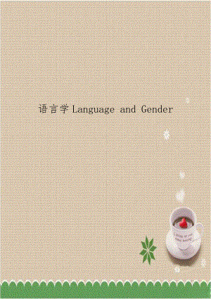 语言学Language and Gender.doc