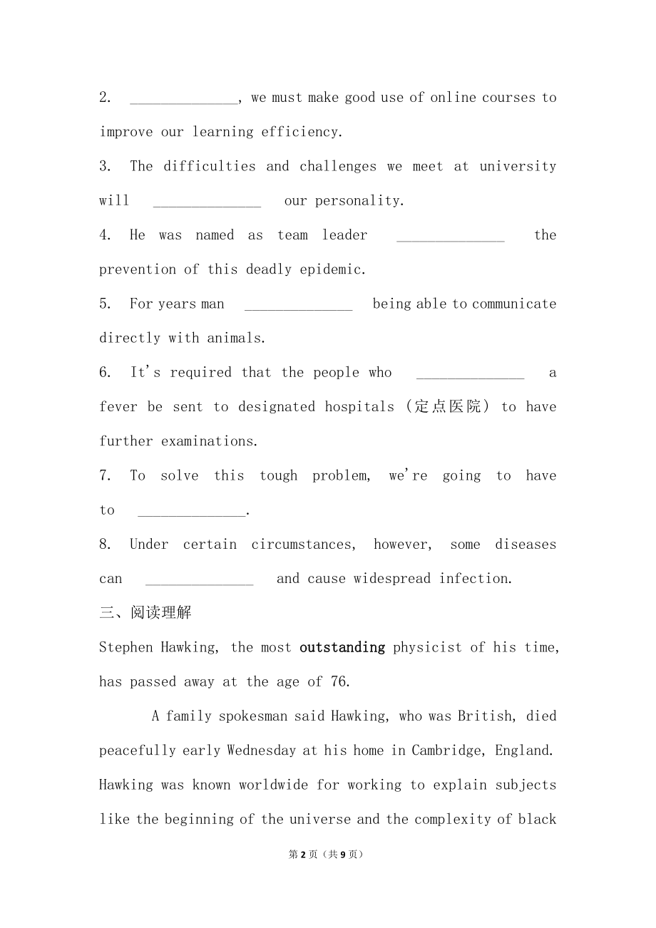 高中英语人教版（2019）选择性必修第二册Unit1 Science and Scientists Using language(1)同步检测练有答案.doc_第2页