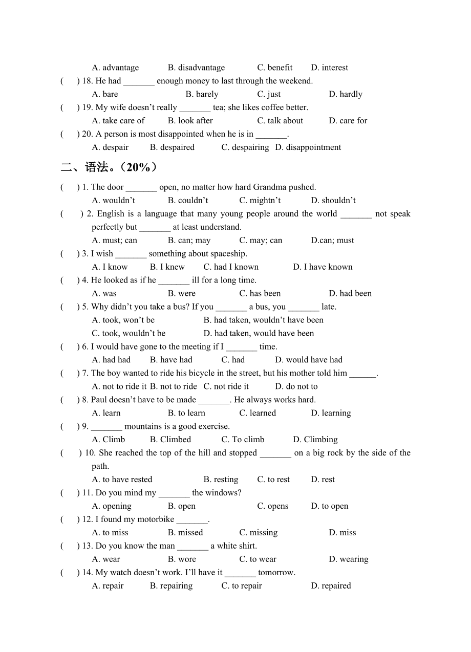 《大学英语精读》(预备级)模拟卷(附答案).doc_第2页