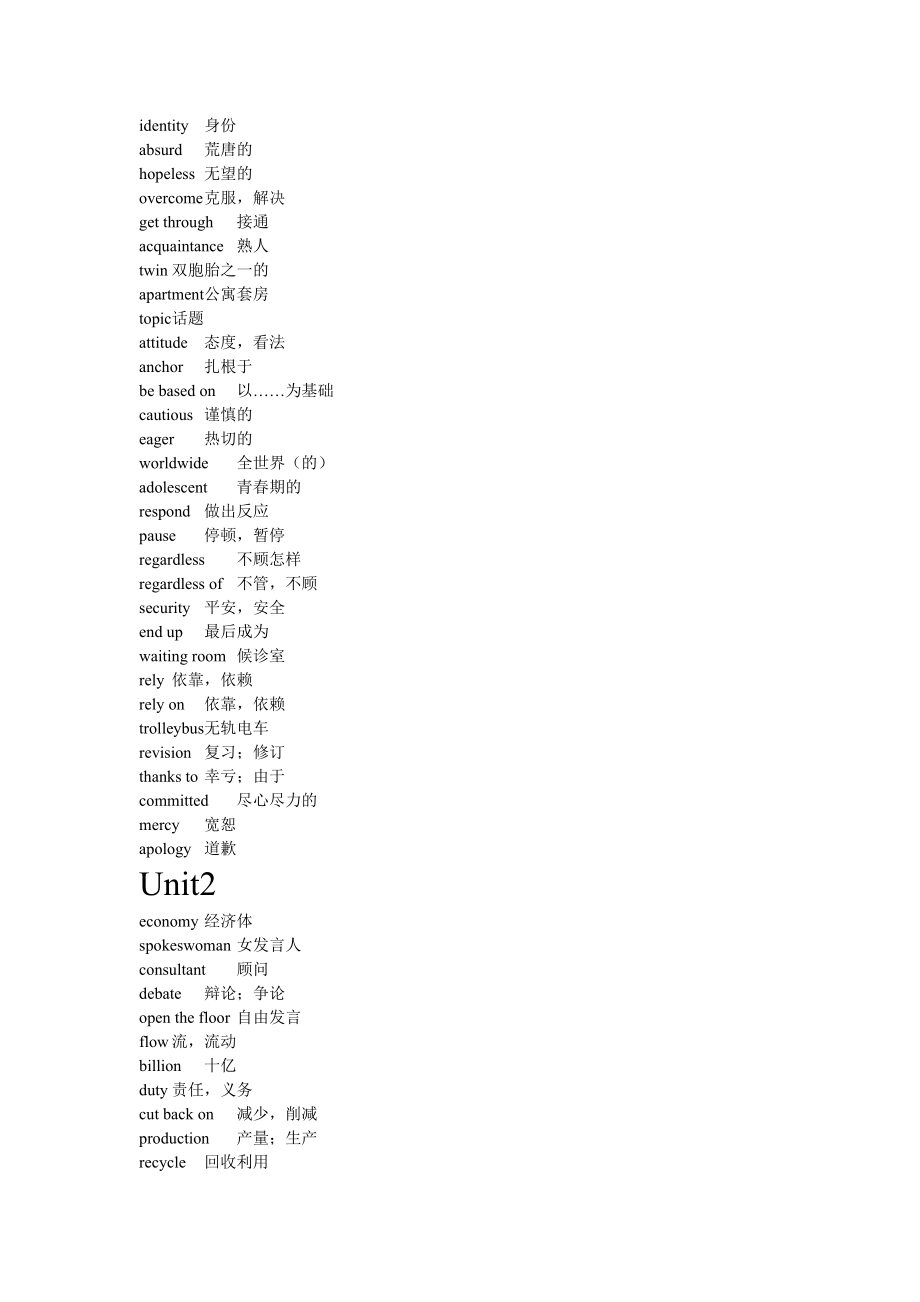 高中牛津英语必修模块5单词表.doc_第2页