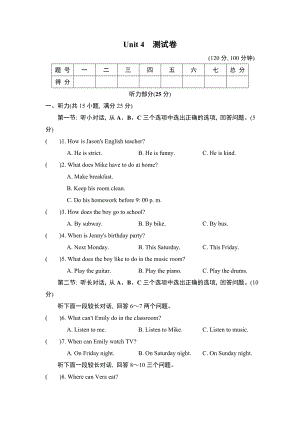 人教版七年级下册英语 unit 4 测试卷.doc