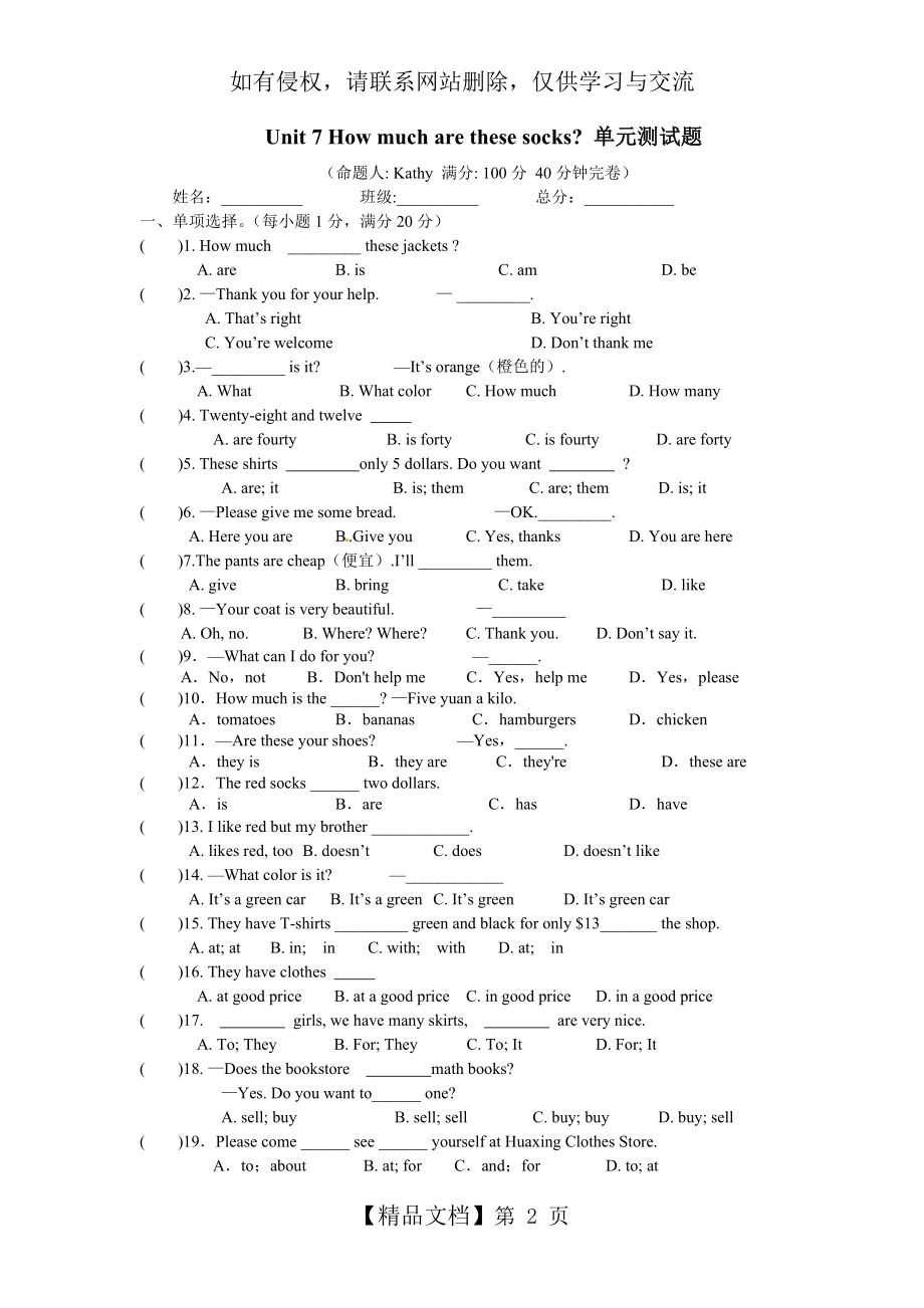 七年级英语上unit7单元测试题教学文稿.doc_第2页