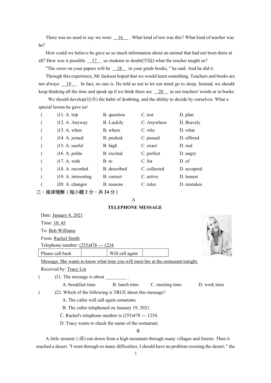 牛津译林版英语八年级上册期末模拟试卷（无答案）.doc_第2页