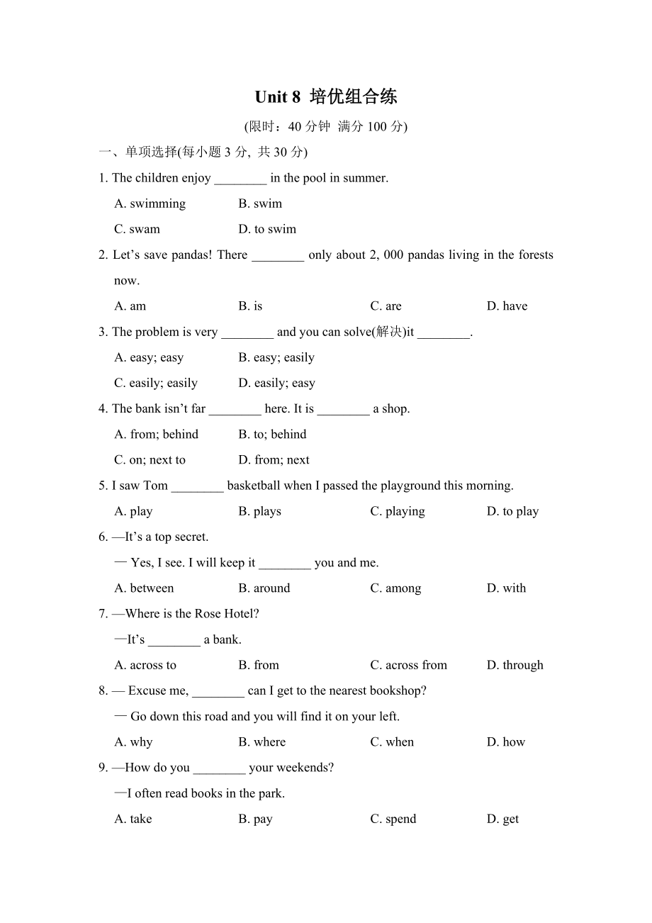 人教版七年级下册英语 Unit 8 培优组合练.doc_第1页