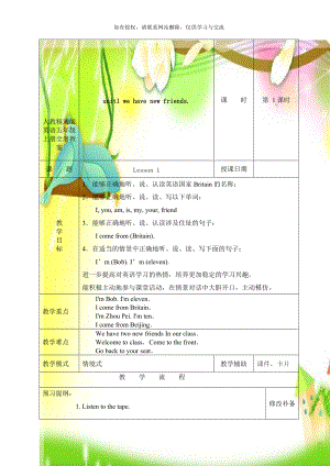 人教精通版英语五年级上册全册教案资料.doc