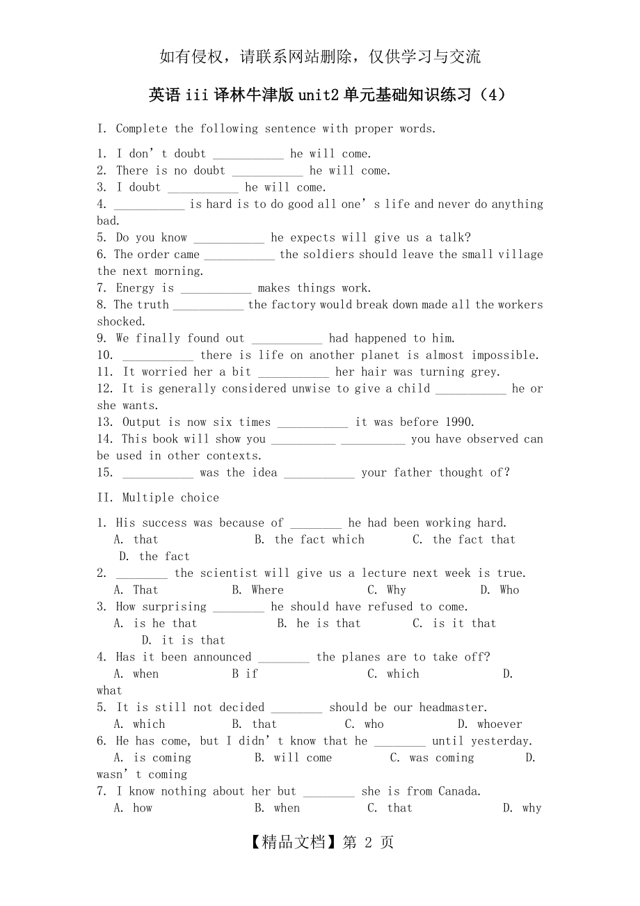 英语iii译林牛津版unit2单元基础知识练习(4).doc_第2页