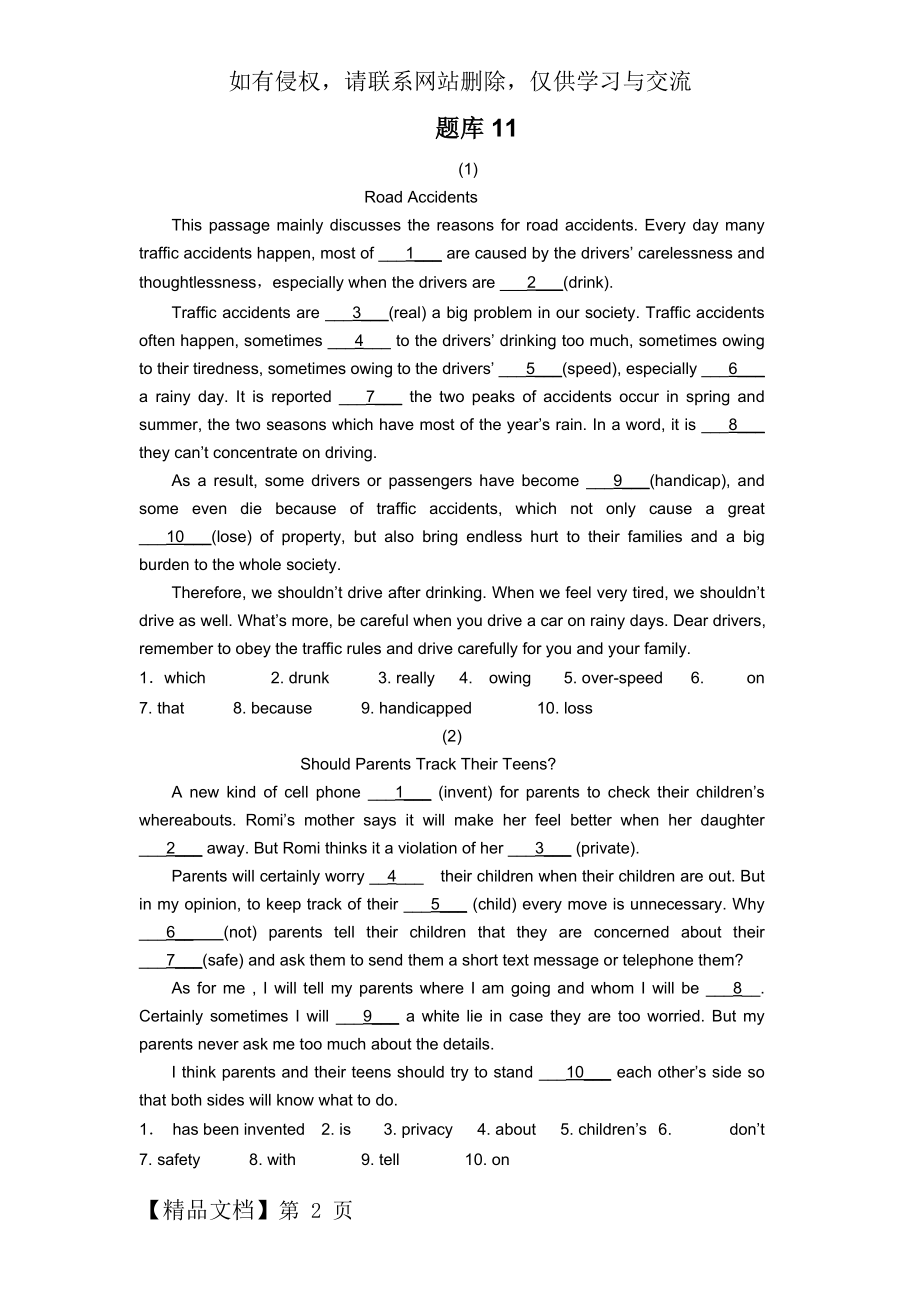 语法填空题库11.doc_第2页