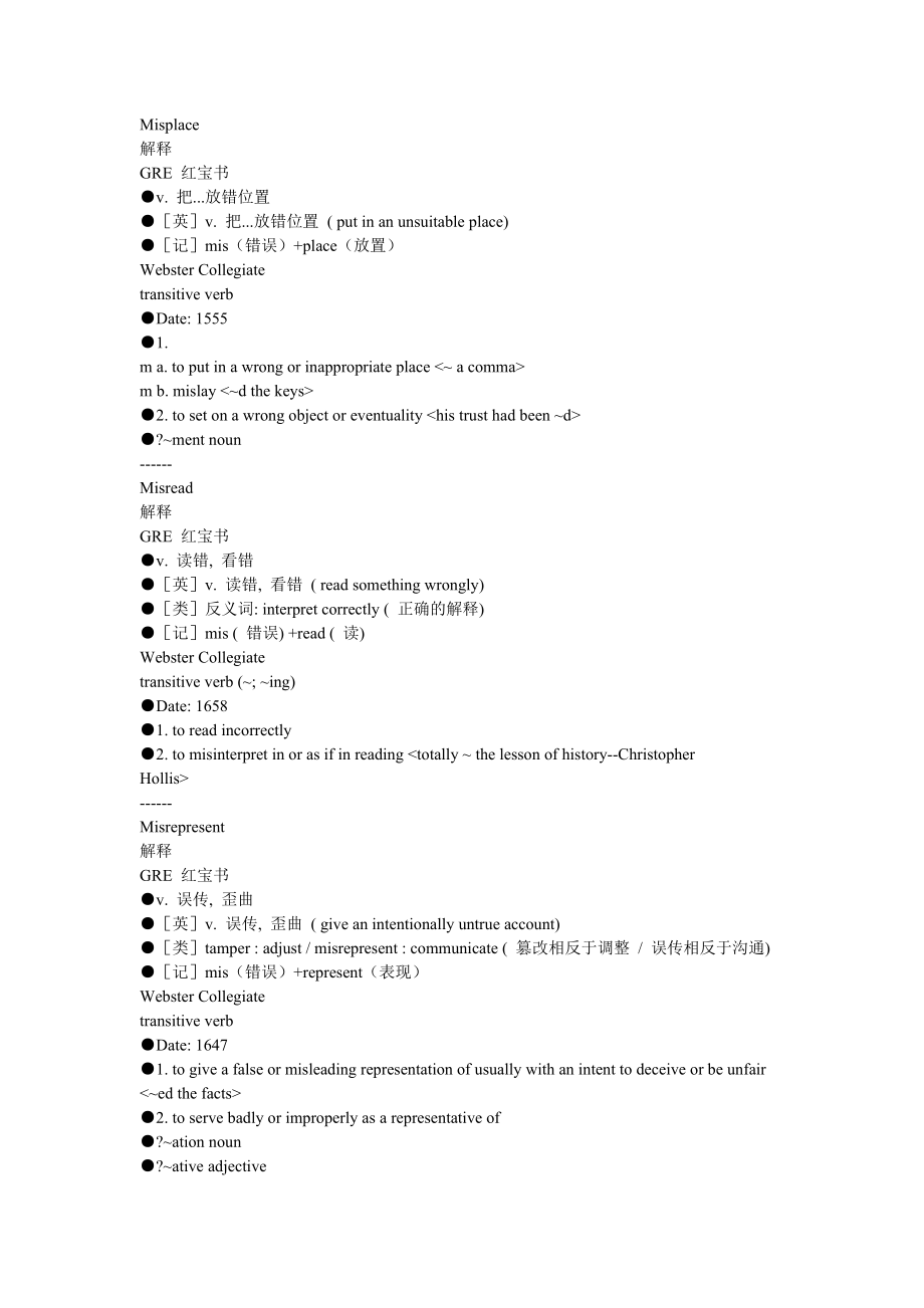 WebGRE Vocabulary26(红宝书韦氏词典版).doc_第1页