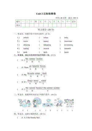 人教PEP版五年级下册英语 Unit 2达标检测卷.doc