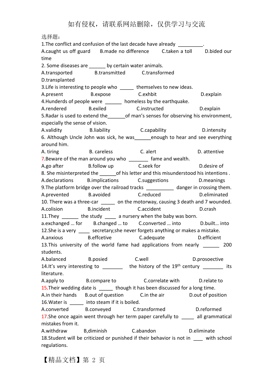 大学英语4期末复习题共9页word资料.doc_第2页